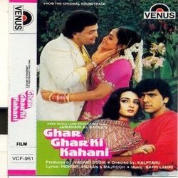 Ghar Ghar Ki Kahani Soundtrack (Anjaan , Indeevar , Various Artists, Bappi Lahiri, Majrooh Sultanpuri) - CD cover