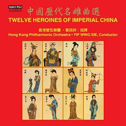 12 Heroines of Imperial China サウンドトラック (Various Artists) - CDカバー