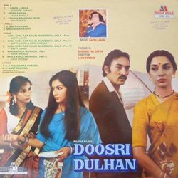 Doosri Dulhan サウンドトラック (Various Artists, Mahinder Dehlvi, Amit Khanna, Bappi Lahiri, Narendra Sharma) - CD裏表紙
