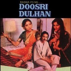 Doosri Dulhan Soundtrack (Various Artists, Mahinder Dehlvi, Amit Khanna, Bappi Lahiri, Narendra Sharma) - CD cover