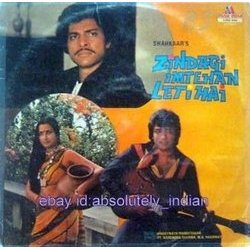 Zindagi Imtehan Leti Hai Soundtrack (Various Artists, M. G. Hashmat, Hridaynath Mangeshkar, Pt. Narendra Sharma) - CD-Cover