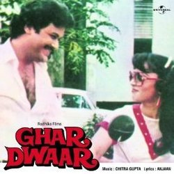 Ghar Dwaar Colonna sonora (Anjaan , Various Artists, Chitra Gupta) - Copertina del CD