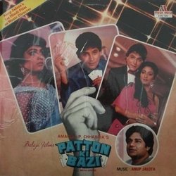 Patton Ki Bazi Soundtrack (Various Artists, Maya Govind, Anup Jalota) - CD cover