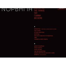 Norway Soundtrack (Felizol ) - cd-inlay