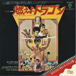 Theme from Enter The Dragon Soundtrack (Lalo Schifrin) - CD cover
