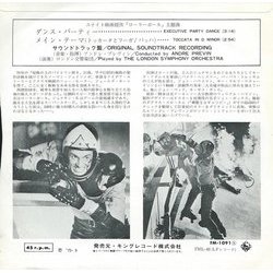 Rollerball サウンドトラック (Various Artists, Andr Previn) - CD裏表紙