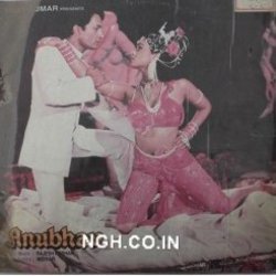 Anubhav Ścieżka dźwiękowa (Indeevar , Various Artists, Rajesh Roshan) - Okładka CD