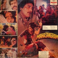 Maha-Sangram Soundtrack (Sameer , Various Artists, Anand Milind) - CD Back cover