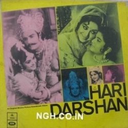 Hari Darshan Soundtrack (Kalyanji Anandji, Various Artists, Kavi Pradeep) - Cartula