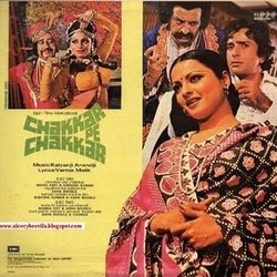 Chakkar Pe Chakkar Soundtrack (Kalyanji Anandji, Various Artists, Varma Malik) - CD Back cover
