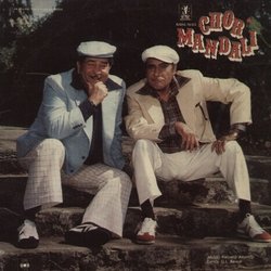 Chor Mandali サウンドトラック (Kalyanji Anandji, Various Artists, G.L. Rawal) - CDカバー