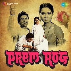 Prem Rog サウンドトラック (Santosh Anand, Various Artists, Pt. Narendra Sharma, Laxmikant Pyarelal, Amir Qazalbash) - CDカバー