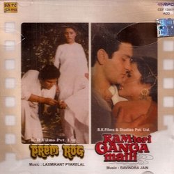Prem Rog / Ram Teri Ganga Maili Soundtrack (Various Artists, Ravindra Jain, Laxmikant Pyarelal) - CD cover