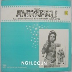 Amrapali サウンドトラック (Shankar Jaikishan, Hasrat Jaipuri, Lata Mangeshkar, Shailey Shailendra) - CDカバー