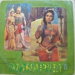 Amrapali サウンドトラック (Shankar Jaikishan, Hasrat Jaipuri, Lata Mangeshkar, Shailey Shailendra) - CDカバー