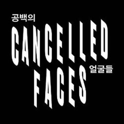 Cancelled Faces Soundtrack (Ohal Grietzer) - CD cover