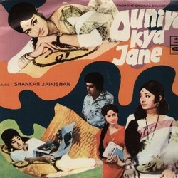Duniya Kya Jane 声带 (Asha Bhosle, Shankar Jaikishan, Rajinder Krishan, Kishore Kumar, Lata Mangeshkar) - CD封面