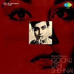 Goonj Uthi Shehnai Soundtrack (Various Artists, Vasant Desai, Bharat Vyas) - CD cover