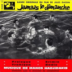 Jamais le Dimanche サウンドトラック (Manos Hatzidakis) - CDカバー