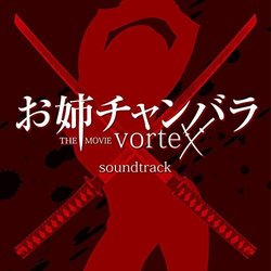 Oneechambara the movie vortex Colonna sonora (Sato Kazuo) - Copertina del CD