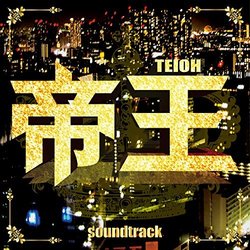 Teiou Colonna sonora (Sato Kazuo) - Copertina del CD