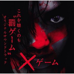Xgame Trilha sonora (Sato Kazuo) - capa de CD