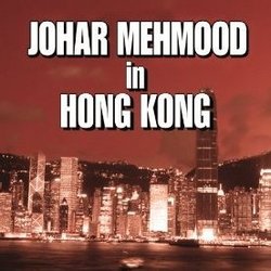 Johar Mehmood in Hong Kong サウンドトラック (Indeevar , Kalyanji Anandji, Various Artists, Qamar Jalalabadi) - CDカバー