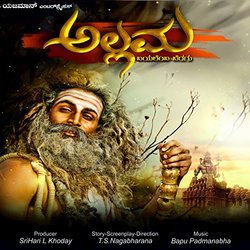 Allama Soundtrack (Bapu Padmanabha) - Cartula
