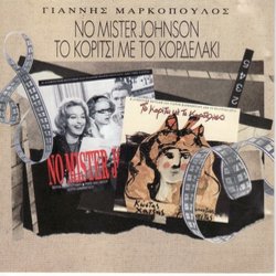 No Mister Johnson - Το Κορίτσι Με Το Κορδελάκι Soundtrack (Yannis Markopoulos) - CD cover