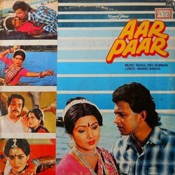 Aar Paar Soundtrack (Various Artists, Anand Bakshi, Rahul Dev Burman) - CD cover