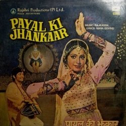 Payal Ki Jhankaar Soundtrack (Various Artists, Maya Govind, Raj Kamal) - CD-Cover