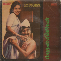 Kaathal Kiligal Soundtrack (K. V. Mahadevan) - CD cover