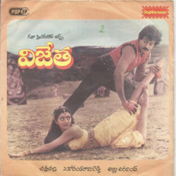 Vijeta Soundtrack ( Chakravarthi, Veturi Sundararamamurthy) - CD cover