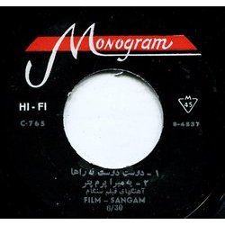 Sangam Soundtrack (Jaikishan Dayabhai Panchal, Shankarsingh Raghuwanshi) - CD-Inlay
