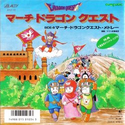 Dragon Quest Soundtrack (Koichiro Sugiyama) - CD cover