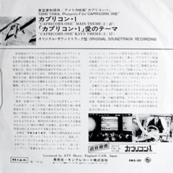 Capricorn One サウンドトラック (Jerry Goldsmith) - CD裏表紙