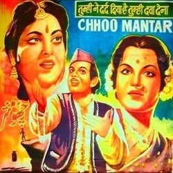 Chhoo Mantar Soundtrack (Various Artists, O.P. Nayyar, Jan Nisar Akhtar) - CD cover