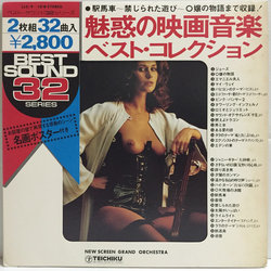 Screen Theme Best Collection サウンドトラック (Various Artists) - CDカバー
