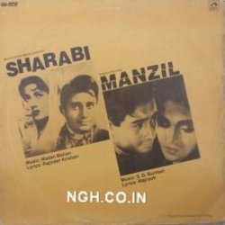 Sharabi / Manzil サウンドトラック (Various Artists, Sachin Dev Burman, Rajinder Krishan, Madan Mohan, Majrooh Sultanpuri) - CDカバー