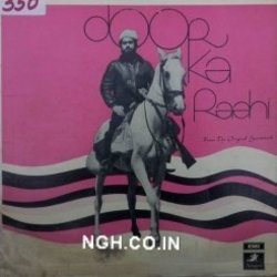 Door Ka Raahi Soundtrack (Various Artists, A. Irshad, Kishore Kumar, Kishore Kumar, Shailey Shailendra) - CD cover