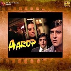 Aarop Soundtrack (Various Artists, Maya Govind, Bhupen Hazarika) - CD-Cover