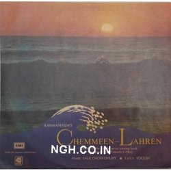 Chemmeen Lahren Soundtrack (Yogesh , Various Artists, Salil Chowdhury) - CD-Cover