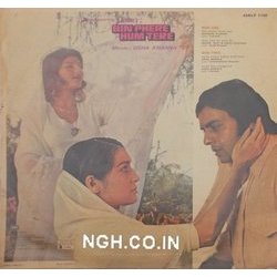 Bin Phere Hum Tere サウンドトラック (Indeevar , Various Artists, Asad Bhopali, Usha Khanna, Vishweshwar Sharma) - CD裏表紙