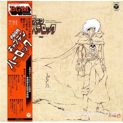 TV Original BGM Collection Space Pirate Captain Harlock Soundtrack (Seiji Yokoyama) - CD cover