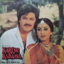 Kariye Kshama Soundtrack (Hemlata , K. J. Yesudas, Ravindra Jain, Ravindra Jain, Jaspal Singh) - CD cover