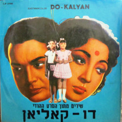 Do Kaliyan Ścieżka dźwiękowa (Various Artists, Sahir Ludhianvi,  Ravi) - Okładka CD