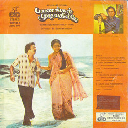 Payanangal Mudivathillai Soundtrack ( Ilaiyaraaja) - CD Back cover