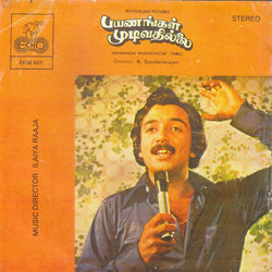 Payanangal Mudivathillai サウンドトラック ( Ilaiyaraaja) - CDカバー