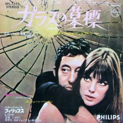 Cannabis Soundtrack (Serge Gainsbourg) - CD-Cover