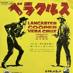 Vera Cruz / Wagon Master サウンドトラック (Hugo Friedhofer, Richard Hageman) - CDカバー